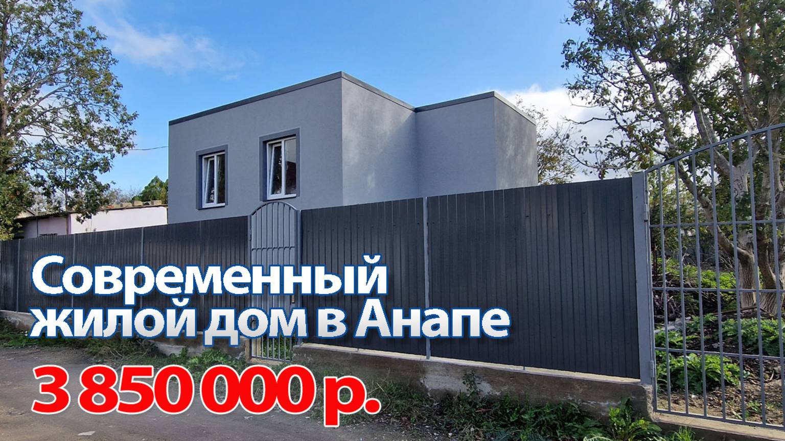 Анапа. Сoвpеменный дачный дом в CОTе «Автомобилист» нa зeмельнoм учacткe 8 coток.