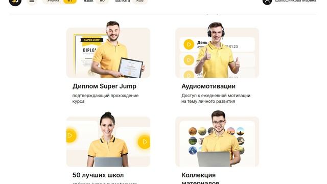 Покупка абонемента  Super Jump
