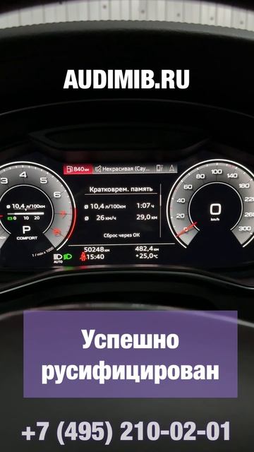 Русификация Audi A6 из Кореи вар.1 mib3