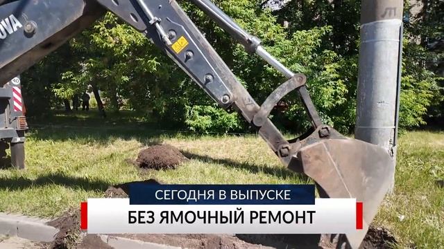 НОВОСТИ ДНЯ. Программа «Губерния», 18 июня