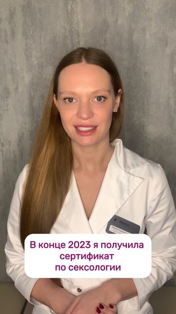 Зверева Карина Глебовна, врач-гинеколог-эндокринолог, сексолог