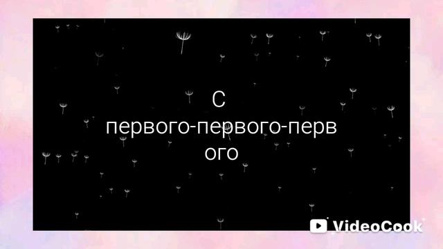 Пахнешь как