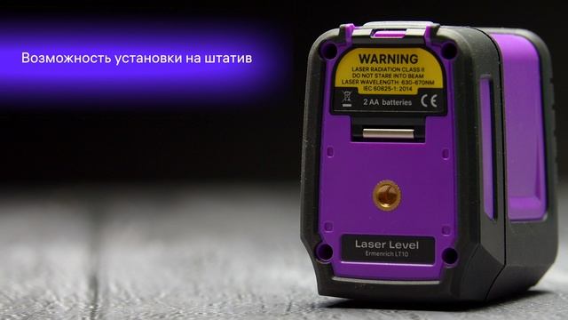 Лазерный уровень Ermenrich BASE LT10 | Ermenrich – имиджевое видео