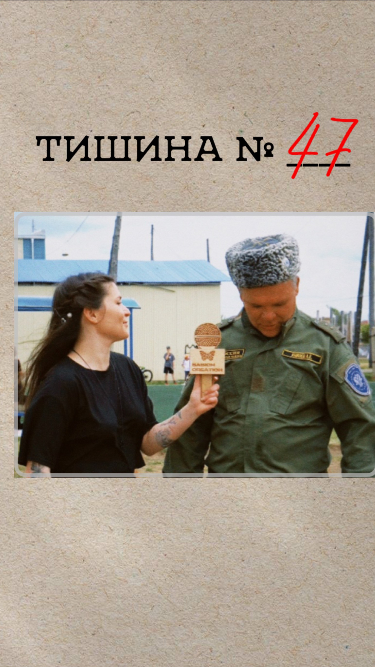 какого цвета тишина?