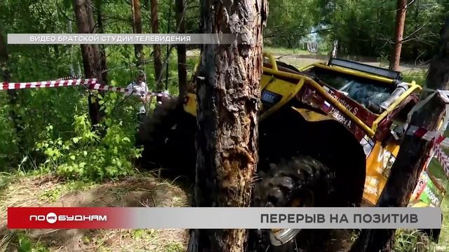 "По весточке": перерыв на позитив