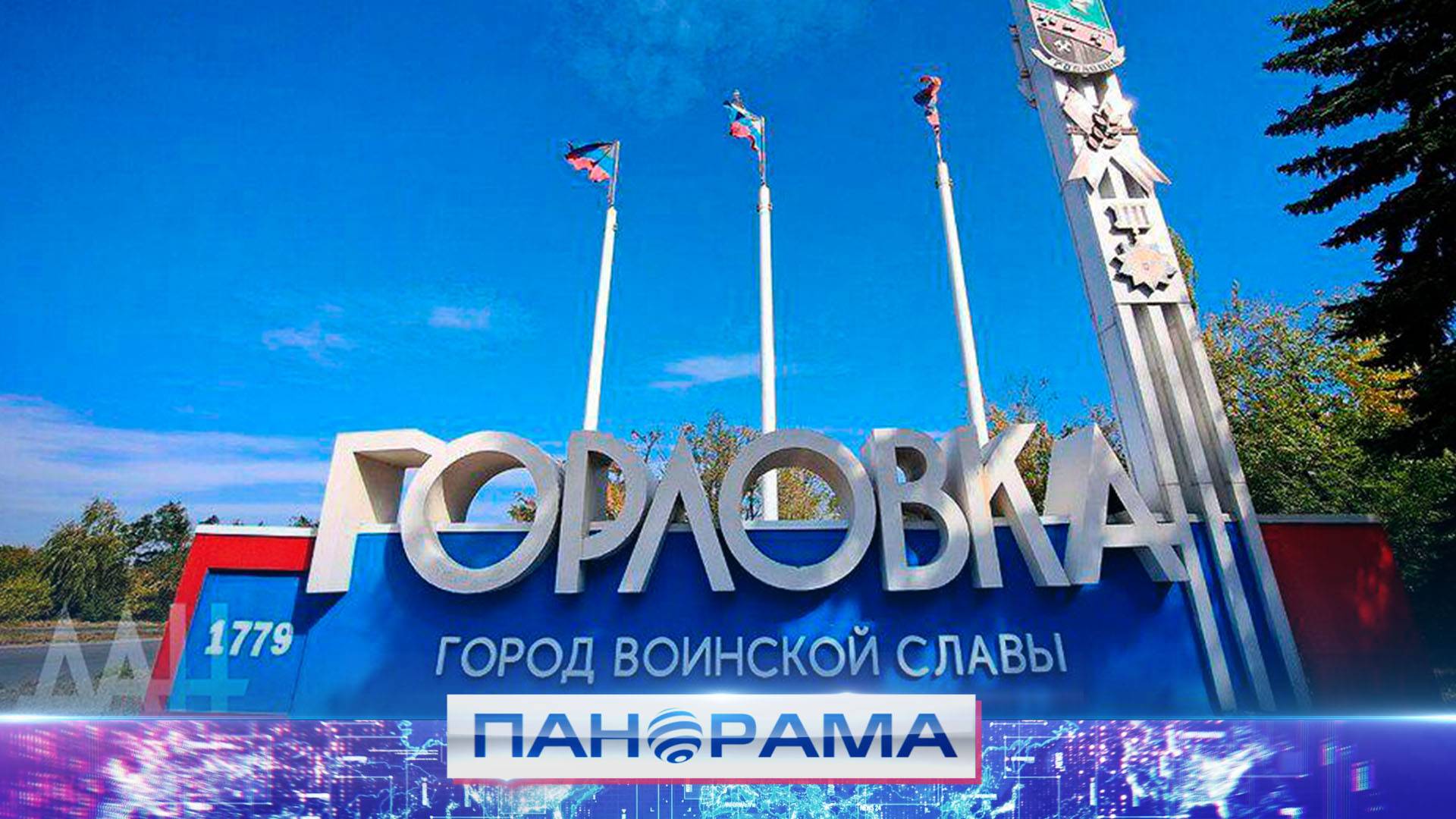 ❗️17 обстрелов за сутки! Горловка вновь под огнём ВСУ!