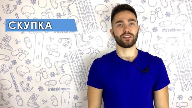 Скупка сноубордов выкуп горных лыж трейд ин велосипедов электросамокатов сап сёрфов trade-in sup