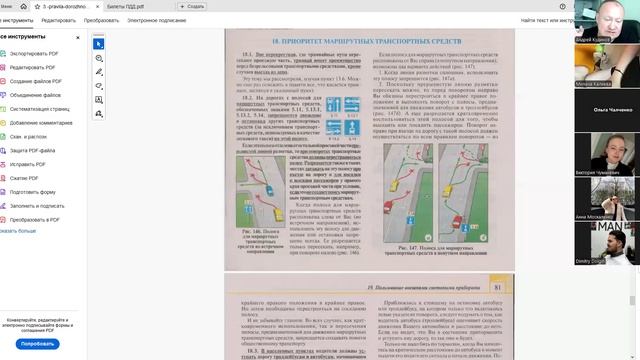 18 Июня 2025 18 00 Часть 2 Разделы 14-18 ПДД