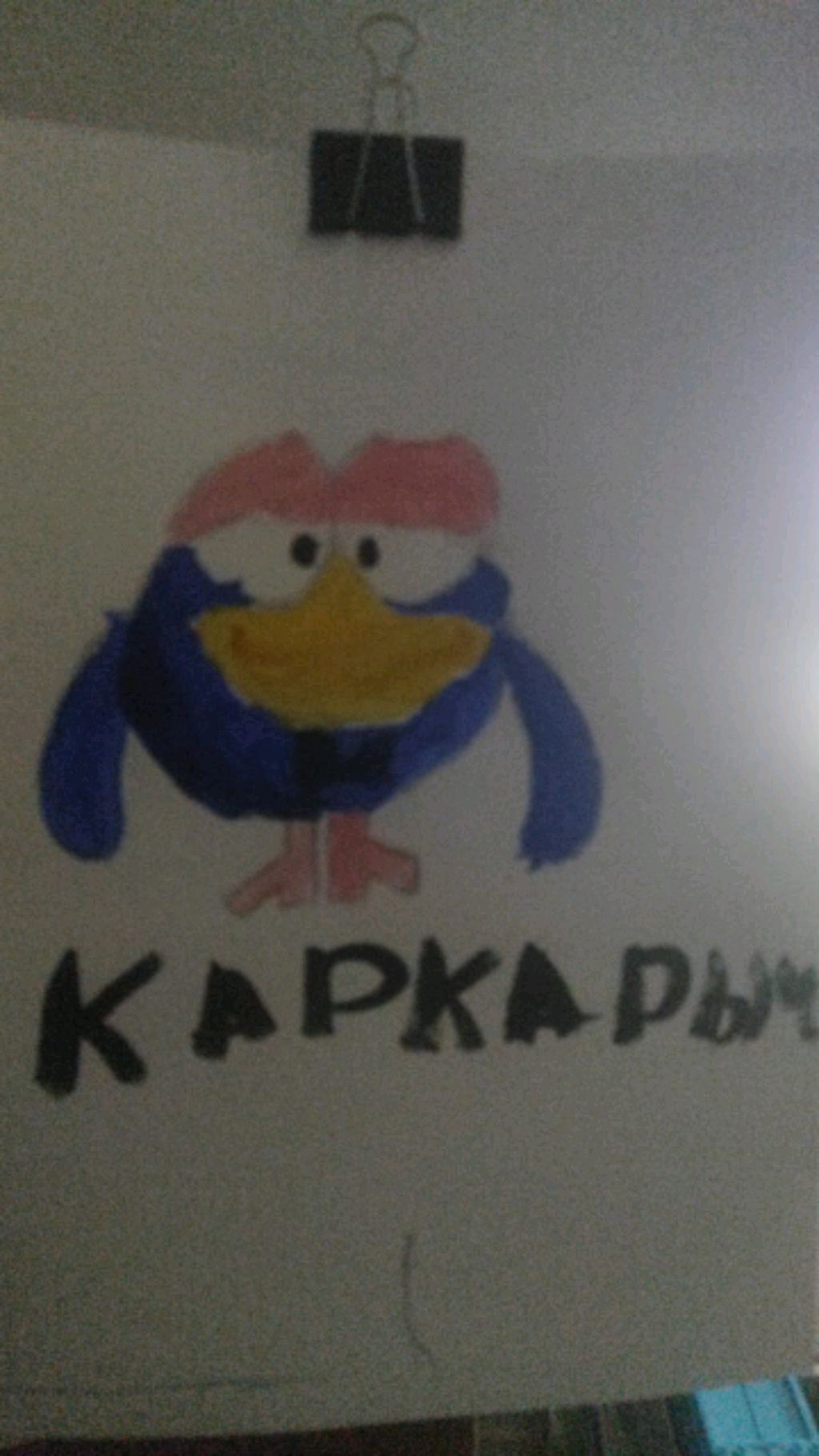 стэндоф