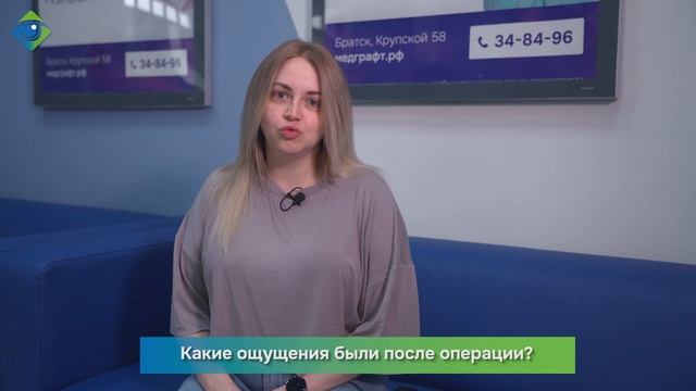 Отзыв о лазерной коррекции зрения.