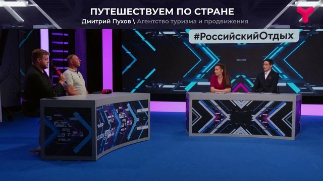 Внутренний туризм