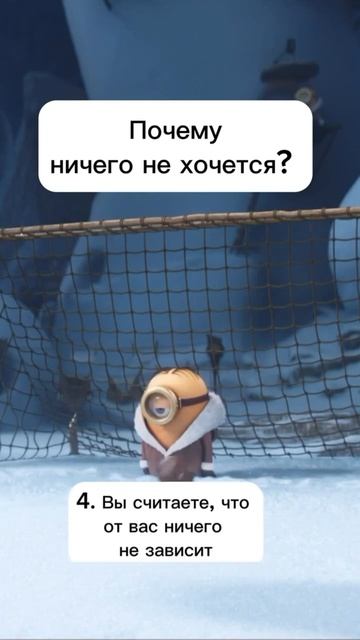 Почему ничего не хочется