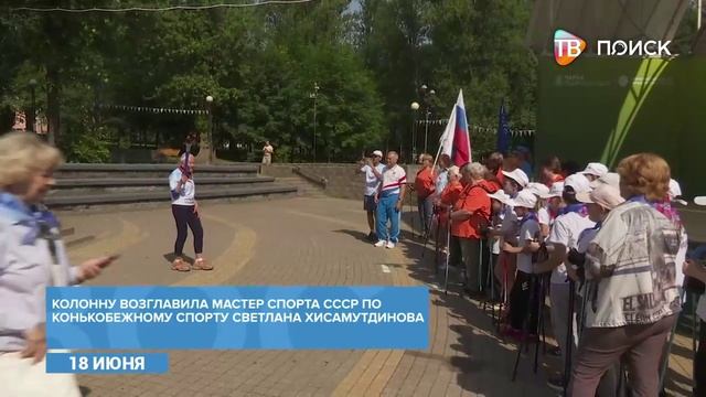 Всероссийская факельная эстафета «Бег гармонии» прошла в Клину