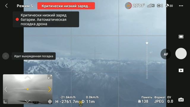 Проверка новой прошивки при подъеме на высоту на Mavic 3.