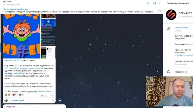 G.Point AI Club ( Galaxy AI Trade Club) - ВСЁ, СКАМ! Или ещё нет...?