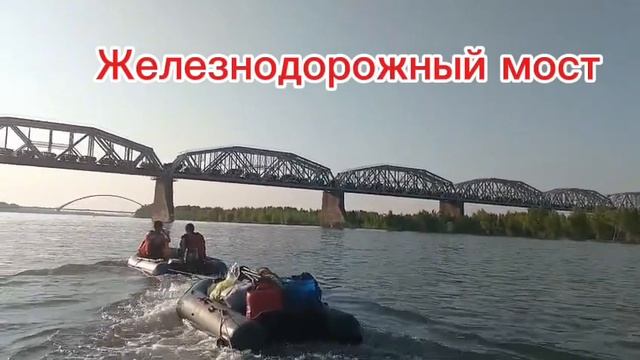 Сплав по реке Обь, день1, часть 2
