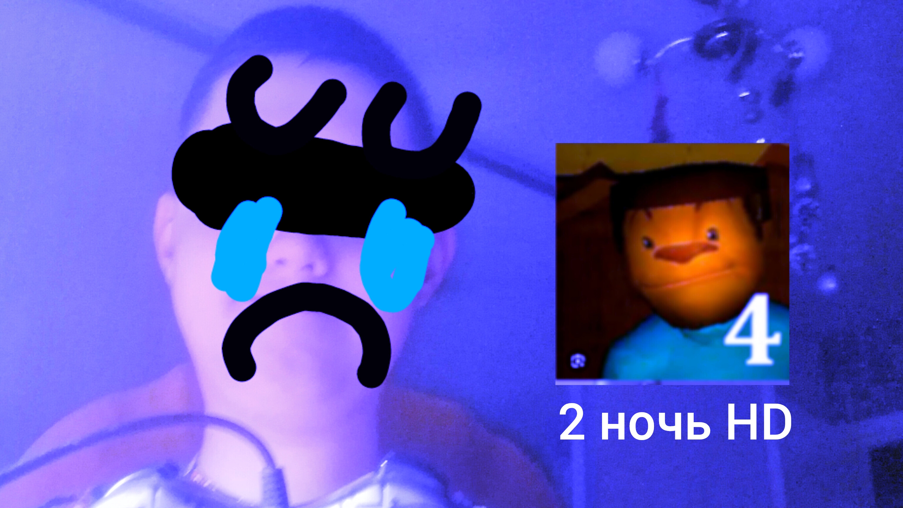 Я играю в пять ночей с Тимохой 4 2 ночь прохождение на легком HD (пк версия)!