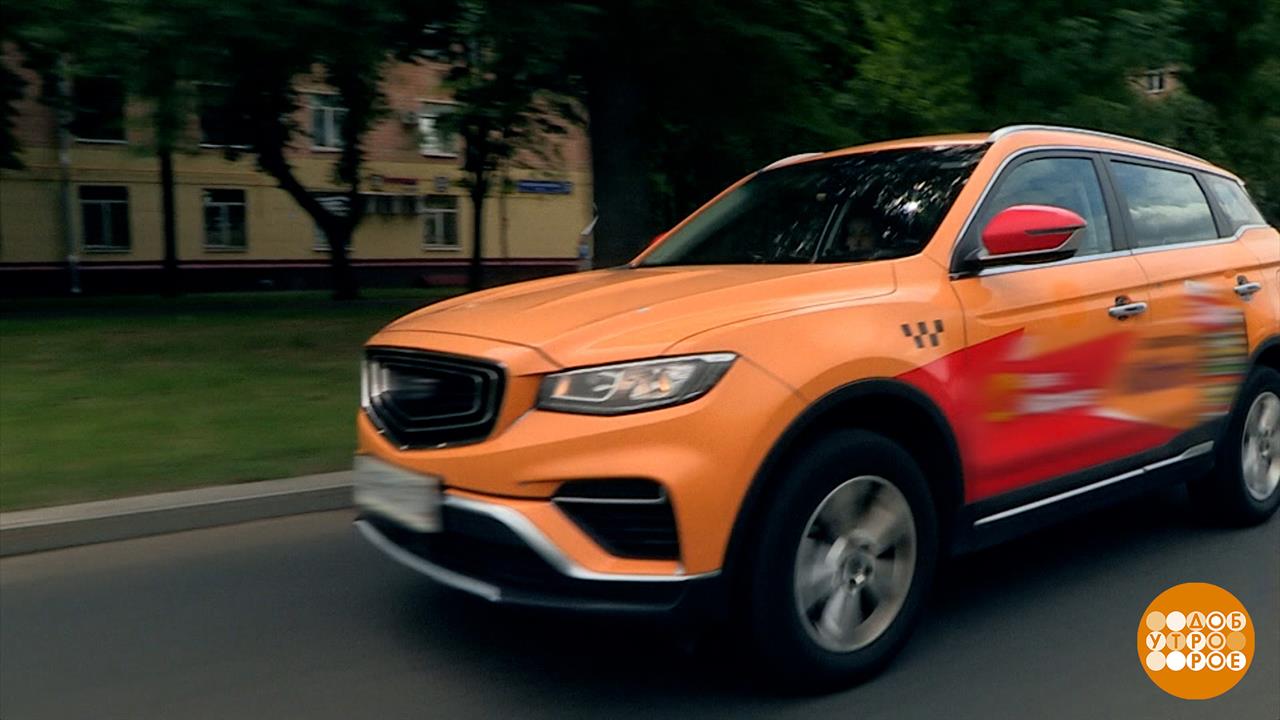 Наши люди на такси... ездят! Уже 100 лет! Доброе утро. Фрагмент выпуска от 18.06.2025