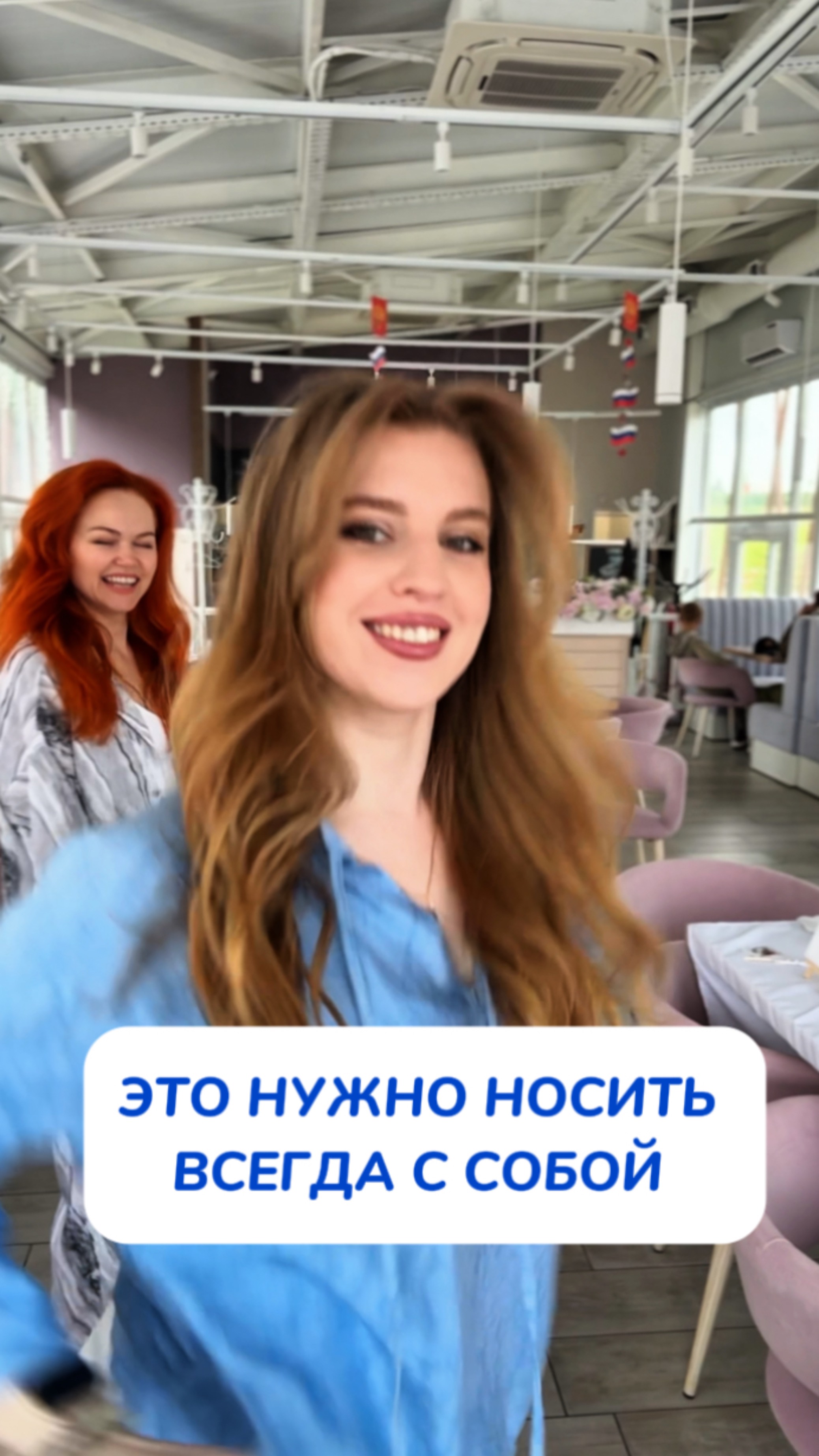 Лайхак на мероприятии