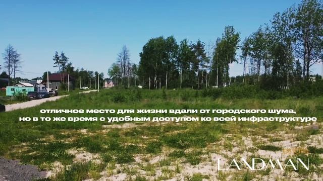 Земельный участок 18 соток во Всеволожске
