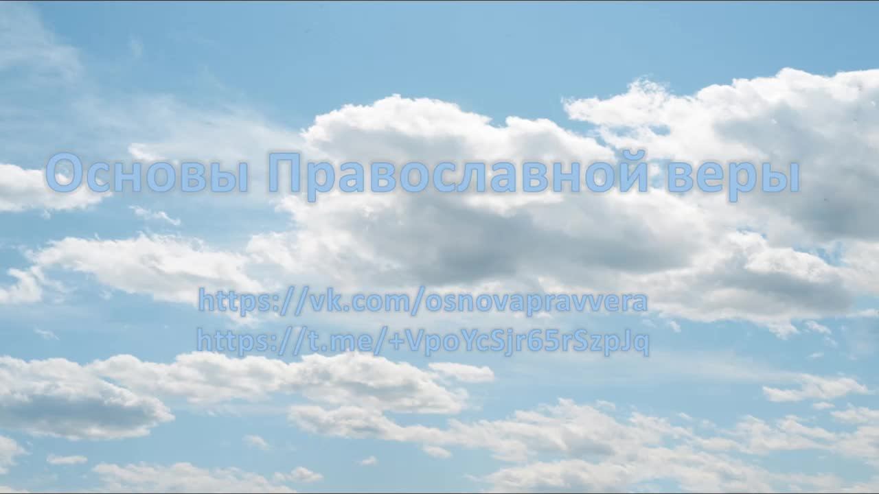 Молитвы утренние. Онлайн