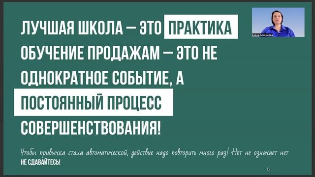 ЗАВЕРШЕНИЕ ПРОДАЖИ