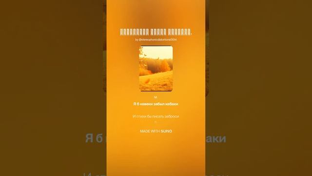 Заметался пожар голубой, 7