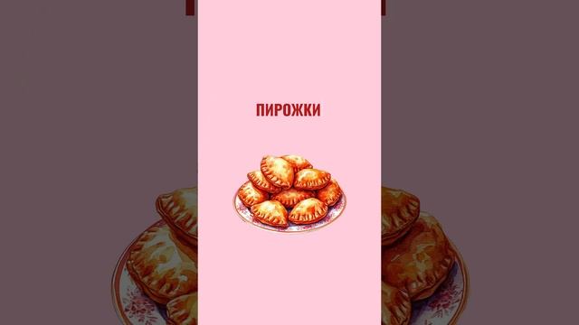 Это ел каждый ребенок 90-х! «Энциклопедия современной русской кухни» доступна на сайте бомбора.ру