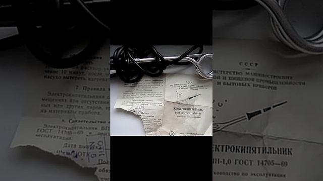 Раритеты советского быта.