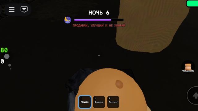 Я продолжаю играть в скинволкеры в роблоксе