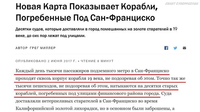 Засыпанные города Америки ПОТОП 19 ВЕКА. Часть 6. Сакраменто и Сан-Франциско