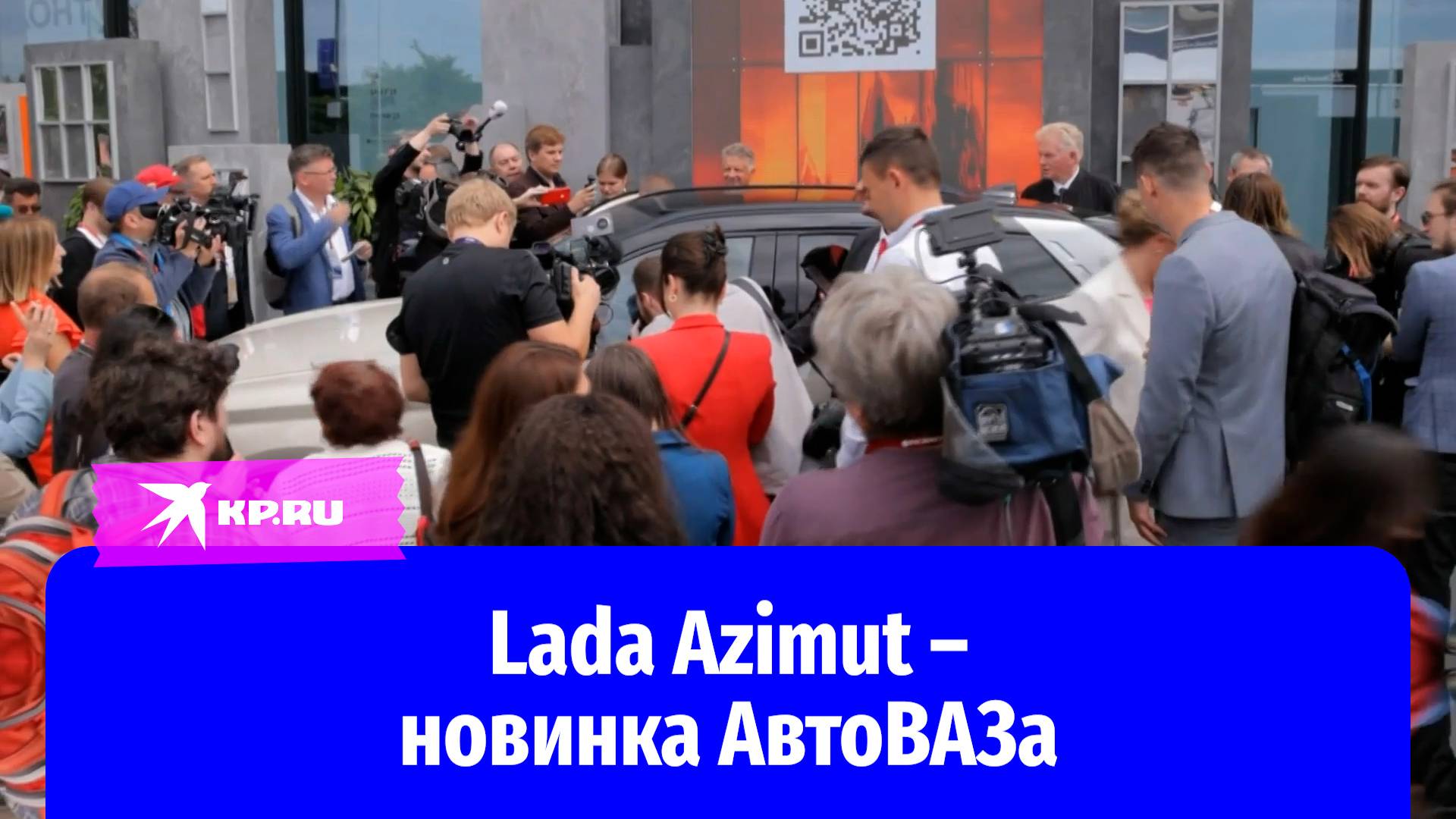 Lada Azimut представил АвтоВАЗ на ПМЭФ-2025