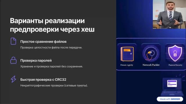 Алгоритмическая сложность и предпроверка через хеш