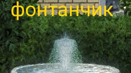 Замечательный фонтан очень-очень красивый ⛲
