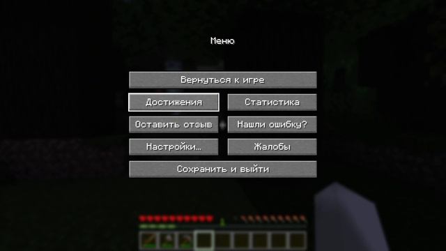 майнкрафтик 2