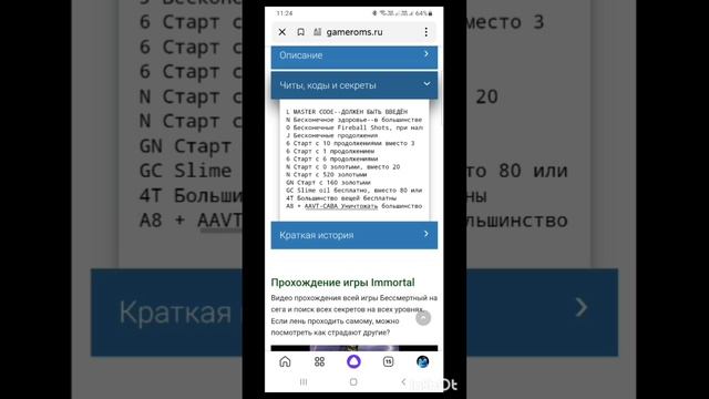 Видеоигры.16бит.Сега.Immortal.Фильм1.Серия1.mp4