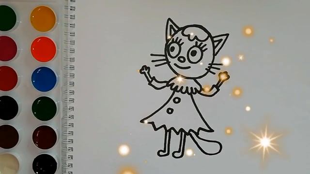 ТРИ КОТА. Раскраска. Учим цвета.