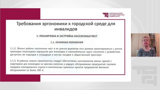 Архитектурно-дизайнерская среда для людей с ОВЗ. Требования к проектированию | Охотникова Ю.В.