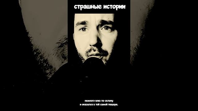 Сказка | Эликсир вечной жизни | СТРАШНЫЕ ИСТОРИИ  #страшныеистории