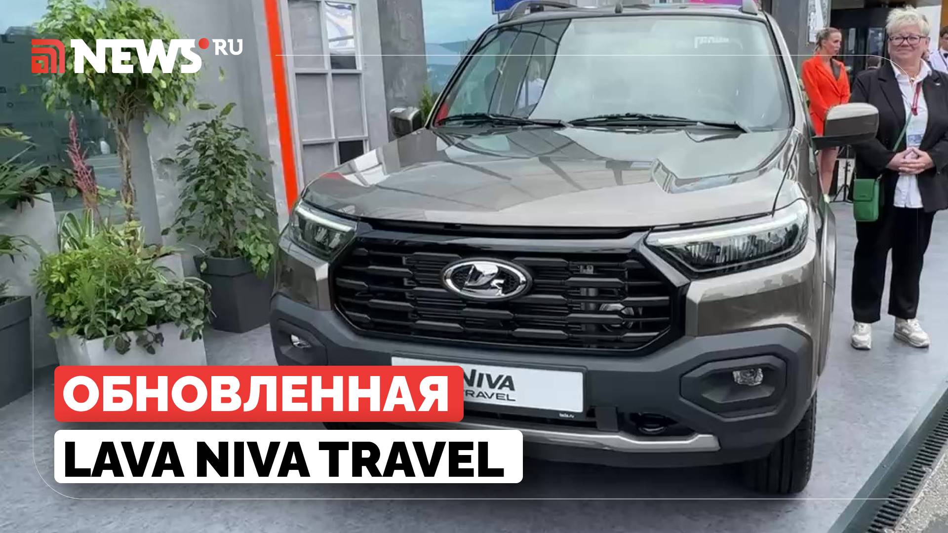 Lada Niva Travel с переработанным дизайном презентовали на ПМЭФ