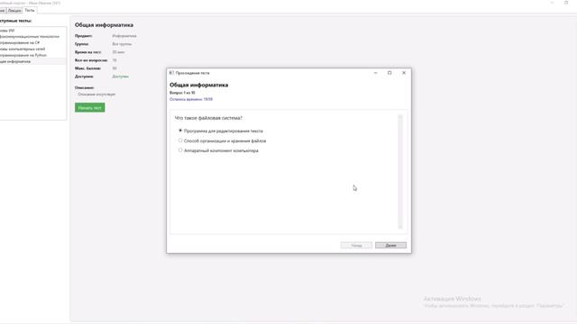 WPF