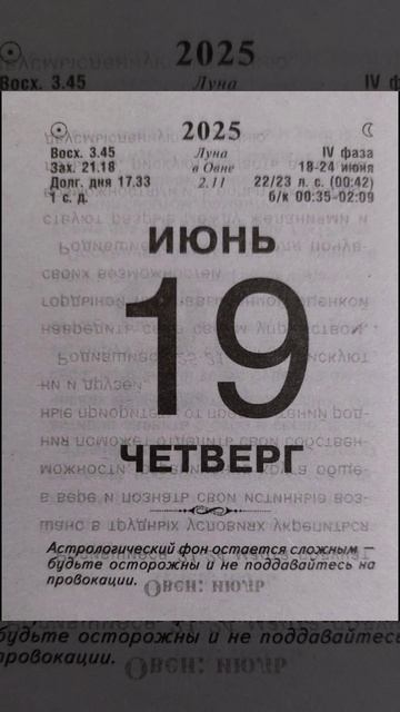 19 июня.mp4