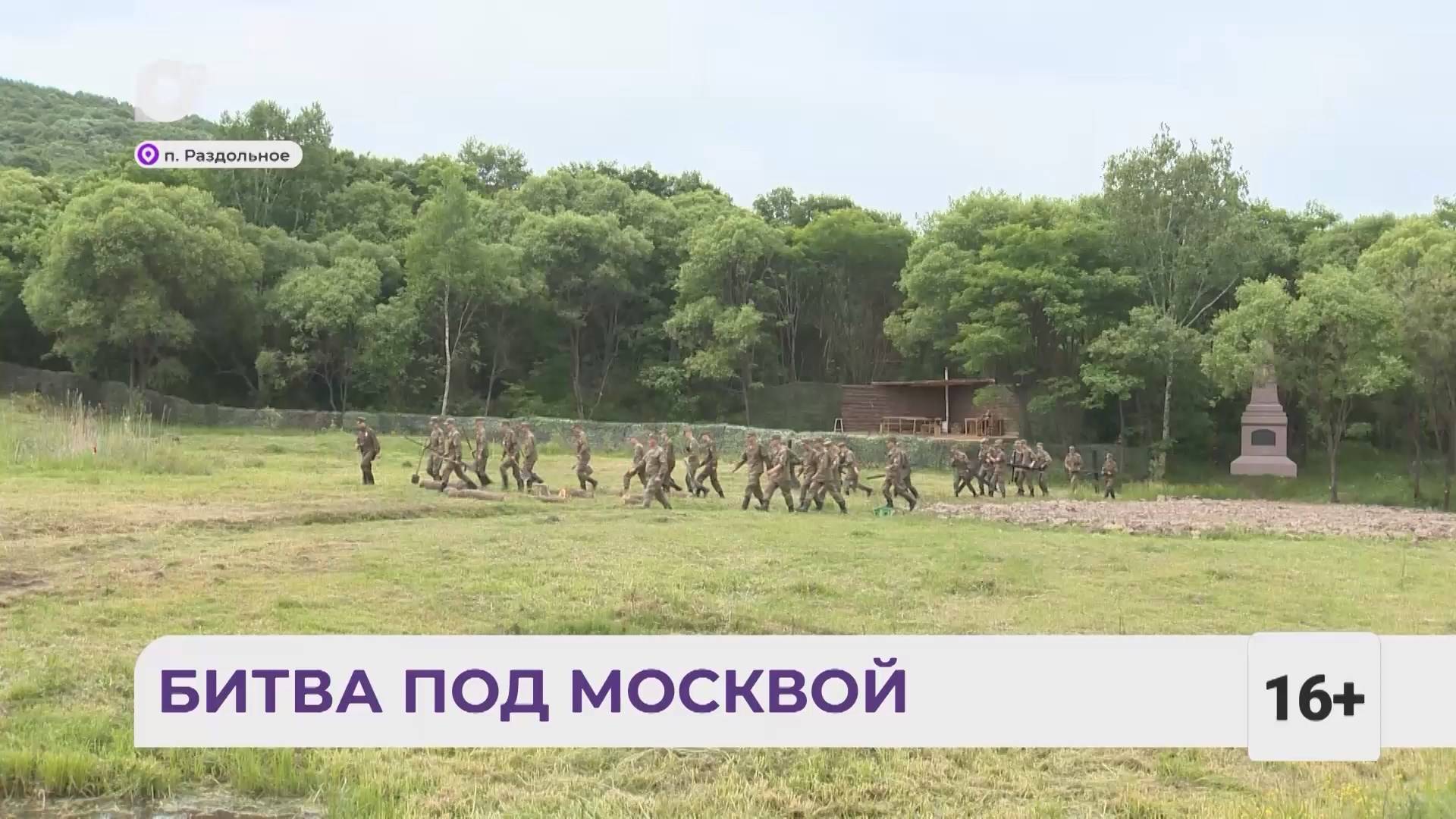 Без комментариев / Битва под Москвой / 18.06.25