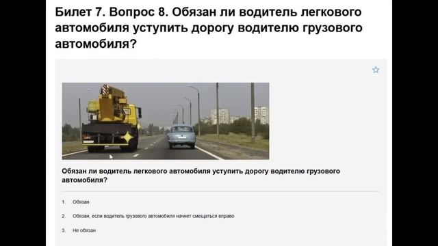 билет 7 вопрос 8