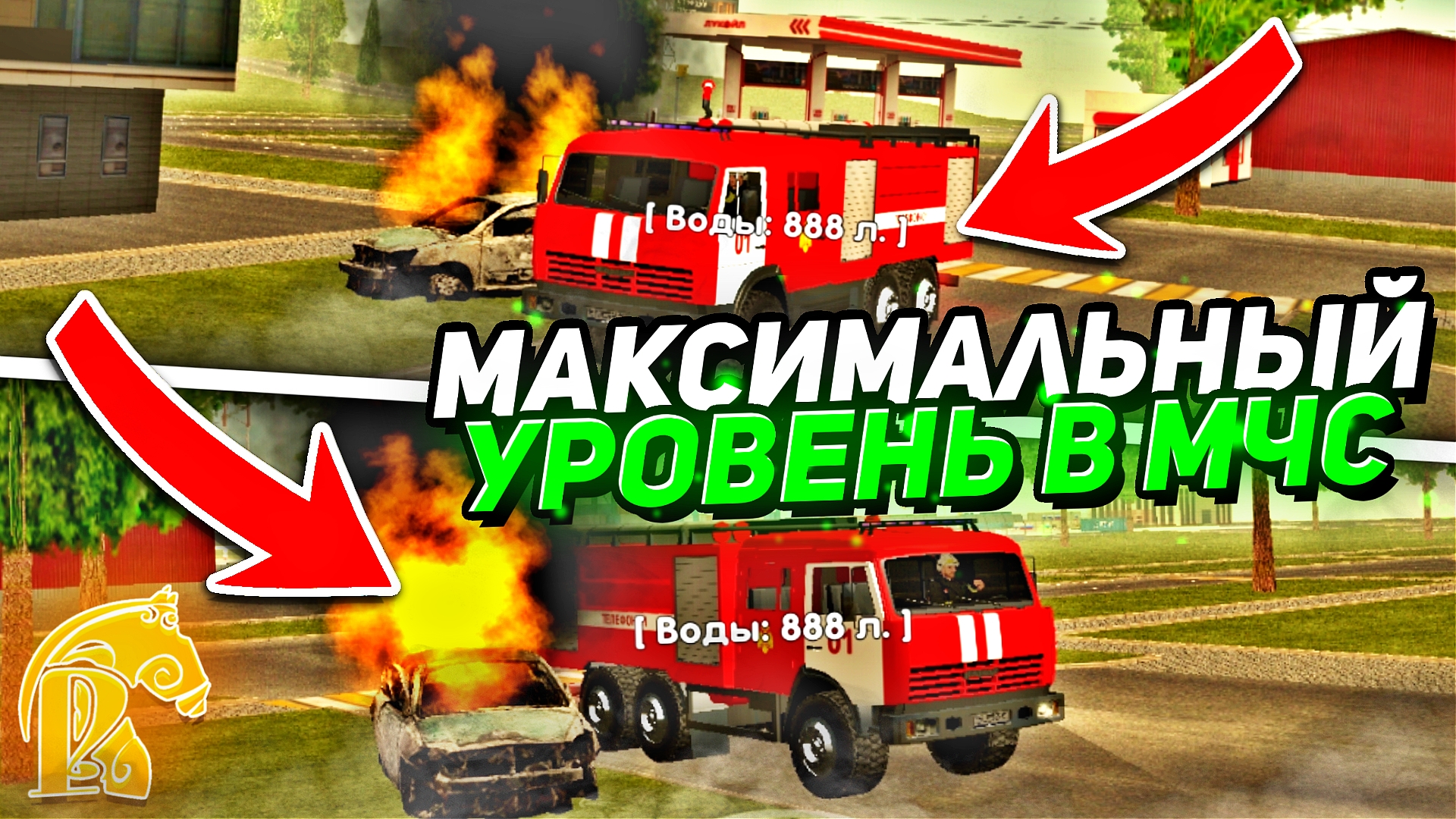 МАКСИМАЛЬНЫЙ УРОВЕНЬ В МЧС НА РУСЬ МОБАЙЛ 🔥