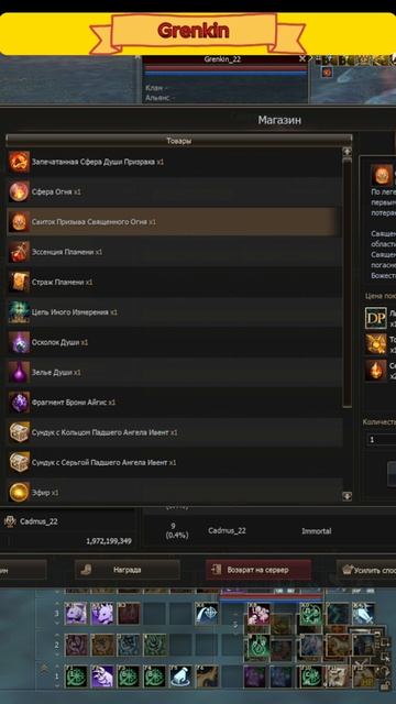 Как сажать цветы в свержении? Lineage 2 Main