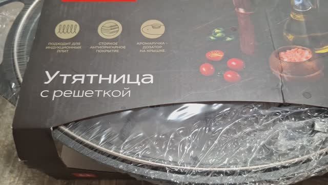 Шикарный тажин и утятница с решёткой, чудесные подарки для кухни#красивая посуда.Не реклама.