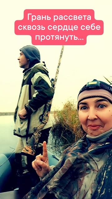 Охота на охоту