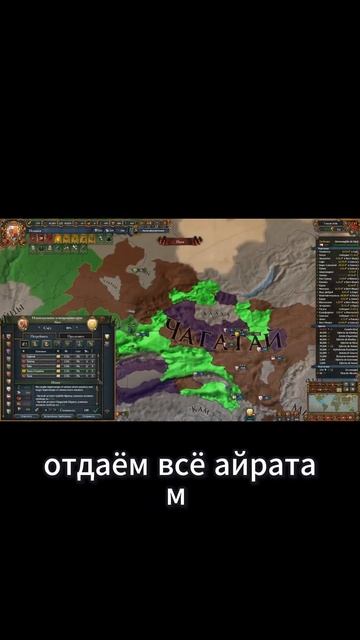 Освобождение Ойратов и Яркенда #eu4 #europauniversalis #spain #испания #history #история