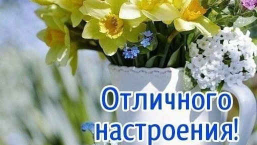 Утро доброе!Каким будет день?🤔☕